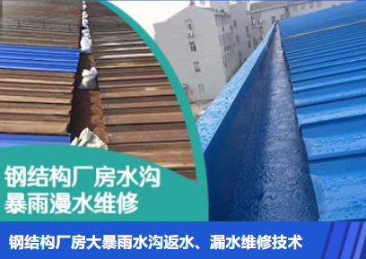 武昌金属屋面防腐翻新确保金属屋面长久使用