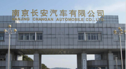 武昌长安汽车厂钢结构防水防腐工程